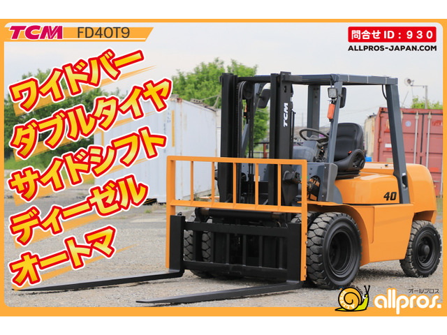 TCMエンジンフォークリフト