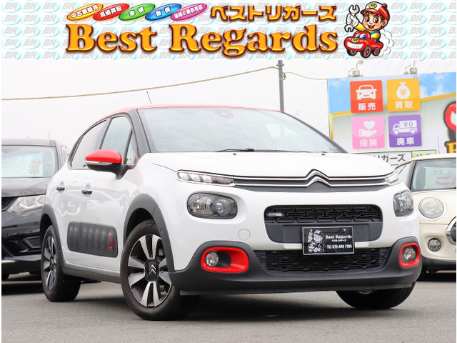 C3シャイン
