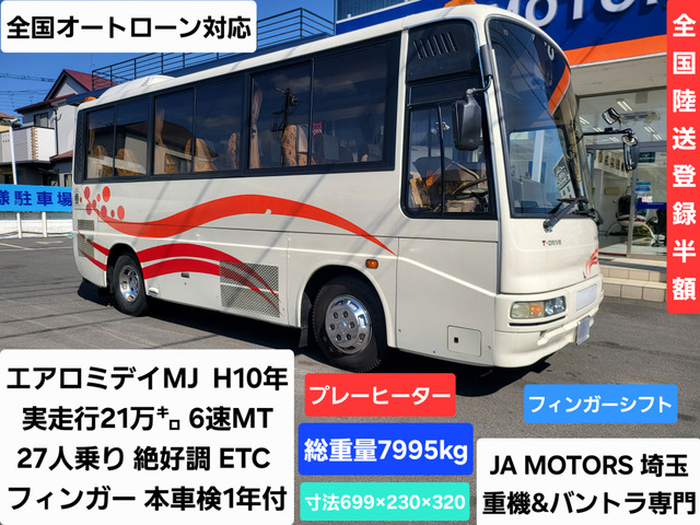 エアロミディ