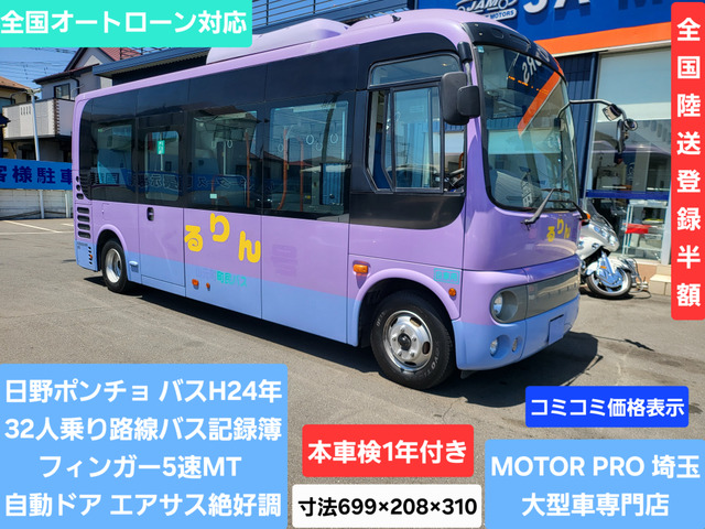 ポンチョ