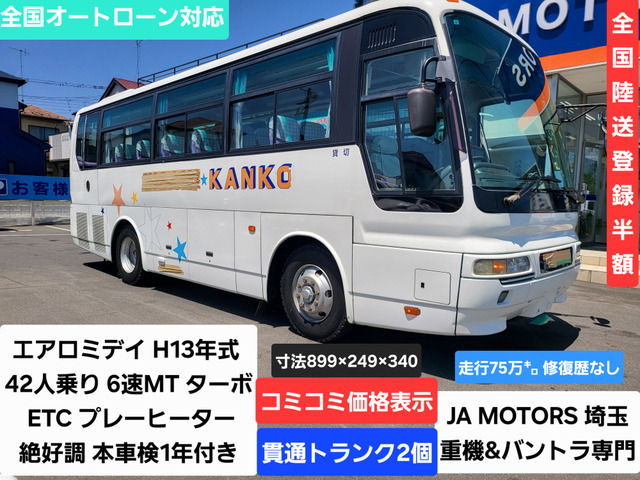 エアロミディ観光バス