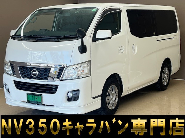 NV350キャラバン2.0 プレミアムGX ロング
