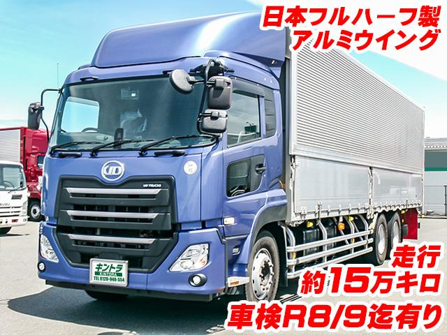 クオンアルミウイング