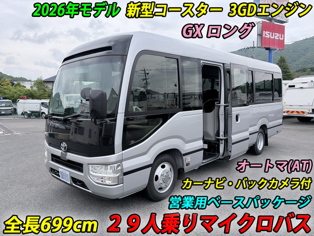 コースターGX ロング