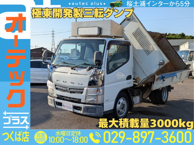 キャンターダンプ