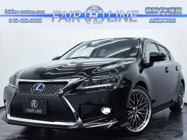 CT200h バージョン C
