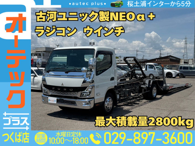キャンター車載車