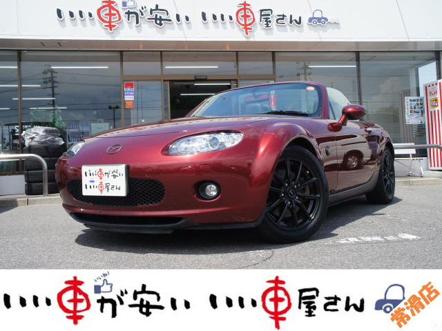 ロードスター2.0 RS