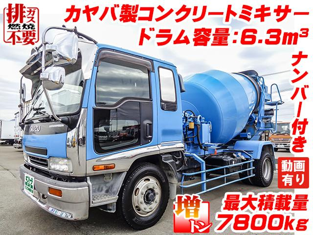 フォワードミキサー車