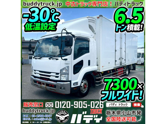 フォワード冷蔵冷凍車