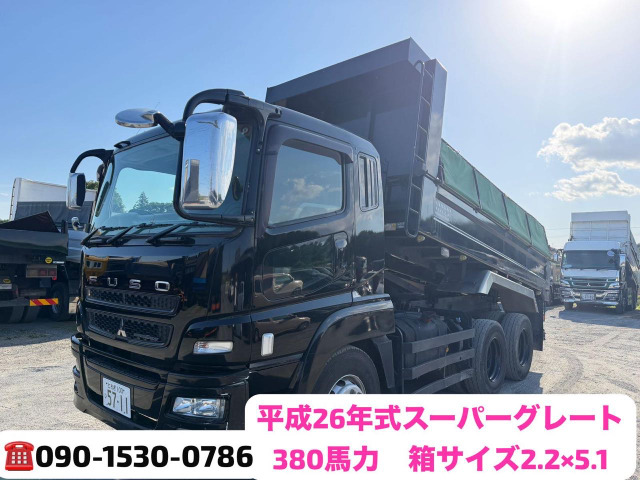 スーパーグレートダンプ