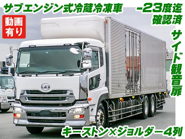 クオン冷凍冷蔵車