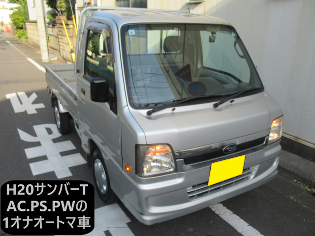 サンバートラックTC