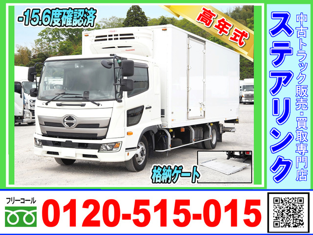 レンジャー冷凍車