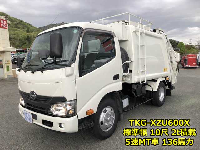 デュトロ塵芥車