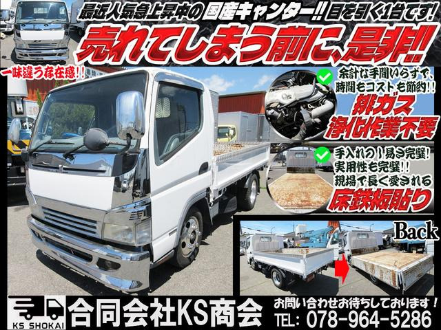 キャンター