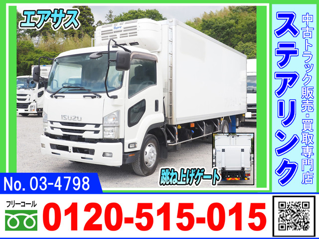 フォワード冷蔵冷凍車