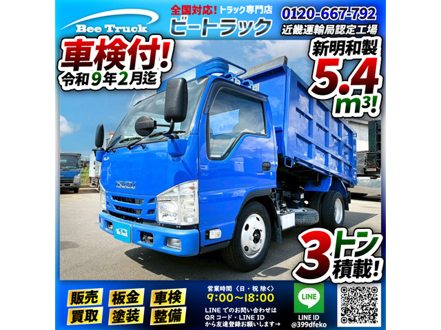 エルフダンプ