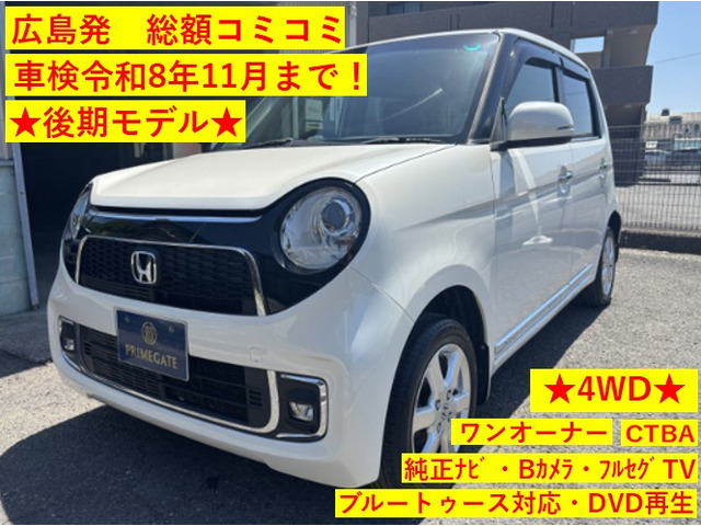 N-ONEプレミアム 4WD