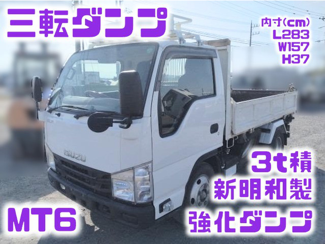 エルフダンプ