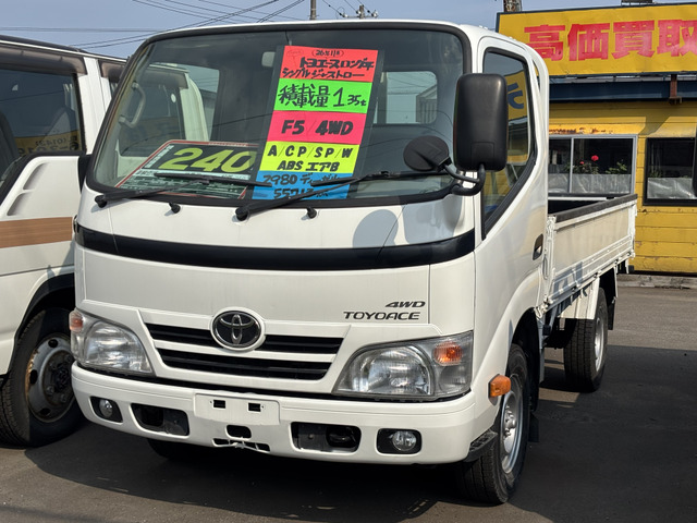 トヨエース