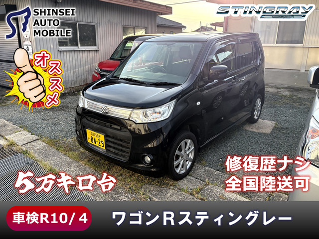 ワゴンRスティングレーX
