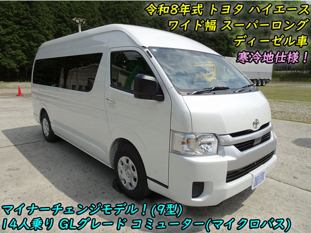 ハイエースコミューター2.8 GL ディーゼル