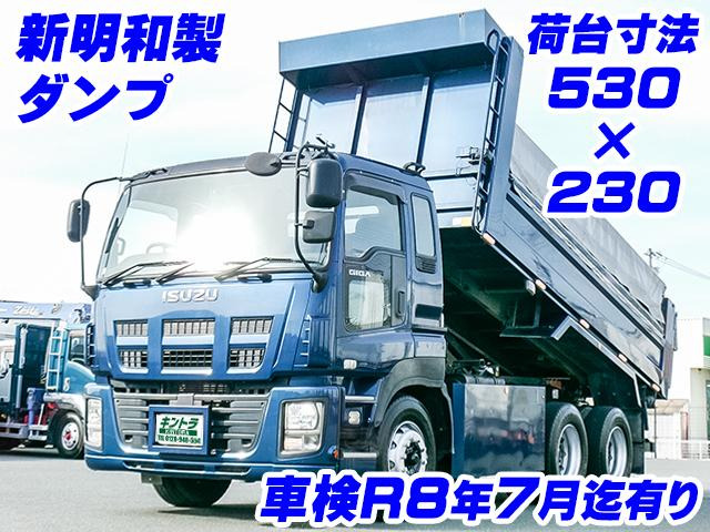 ギガダンプ