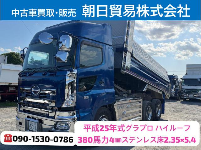 プロフィアダンプ