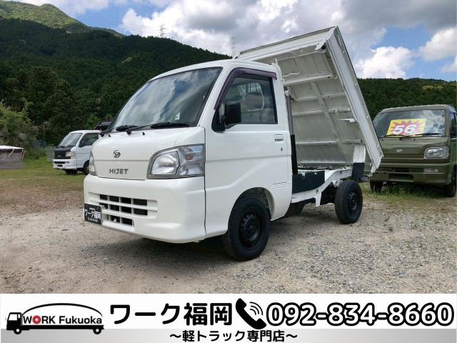 ハイゼットトラックローダンプ 4WD