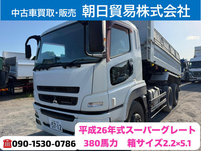 スーパーグレートダンプ