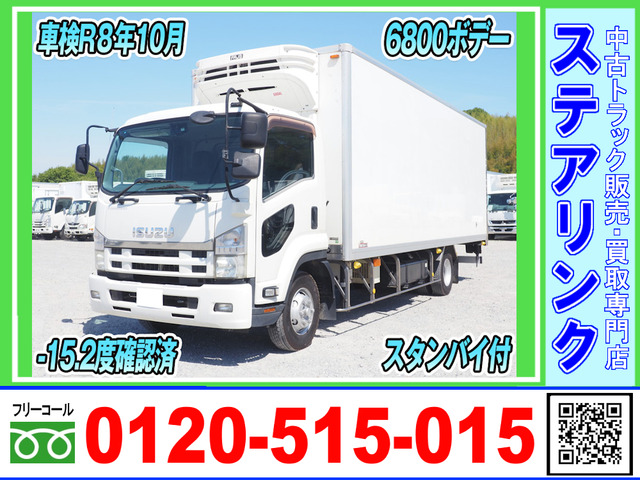 フォワード冷蔵冷凍車