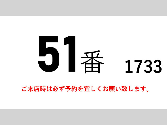 ダイナ