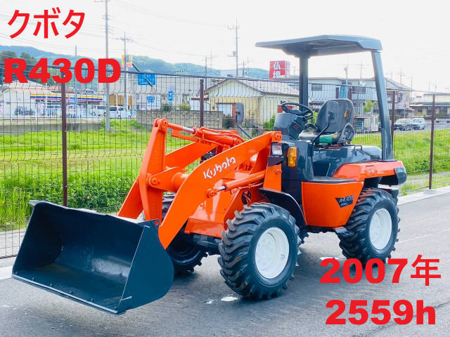 クボタ