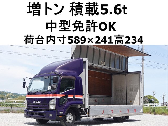 フォワードウィング