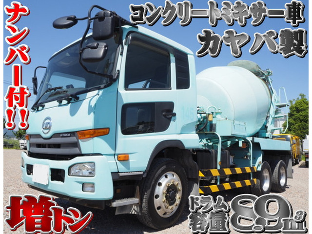 コンドルミキサー車