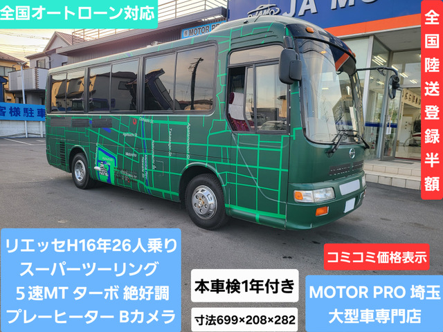 リエッセスーパーツーリング
