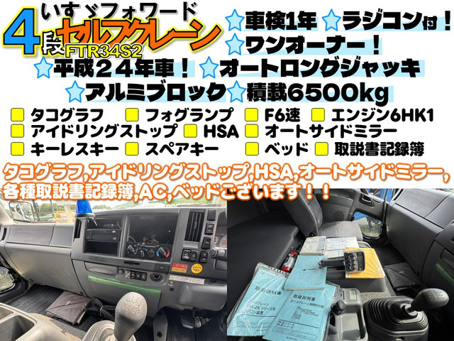 フォワードクレーン