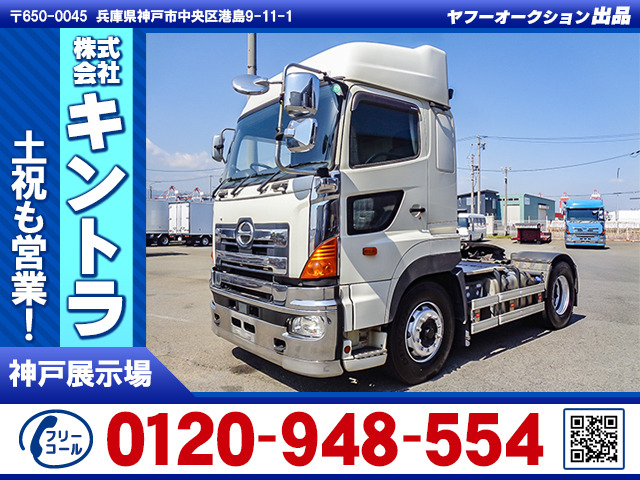 プロフィアトレーラーヘッド