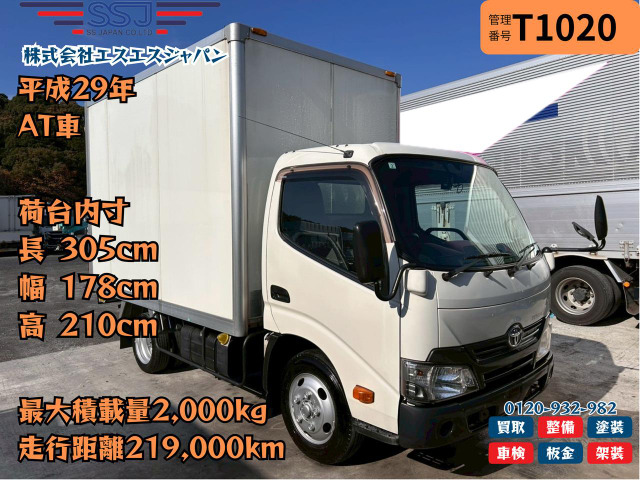 トヨエース