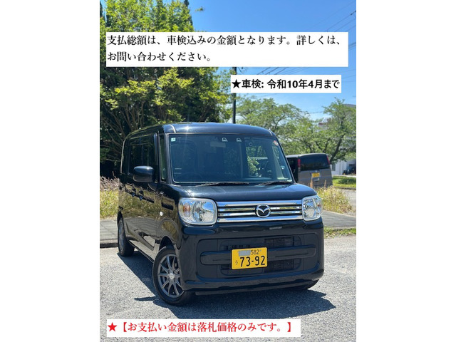 フレアワゴン