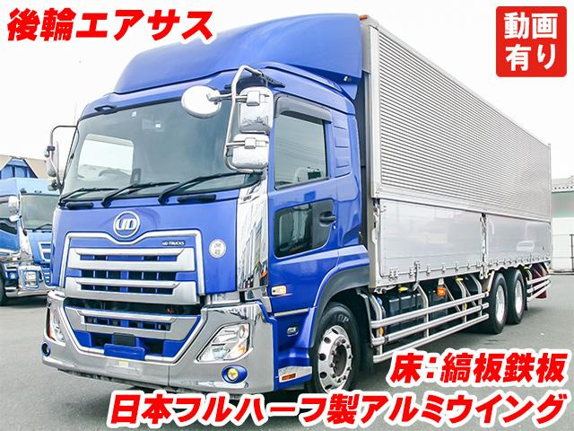 クオンアルミウイング