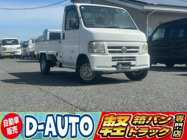 アクティトラック
