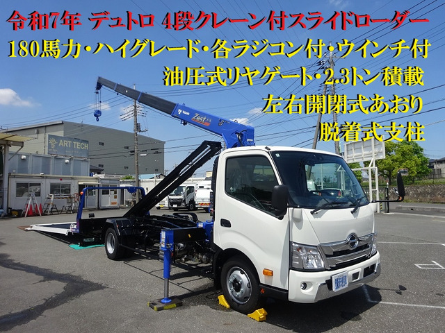 デュトロ