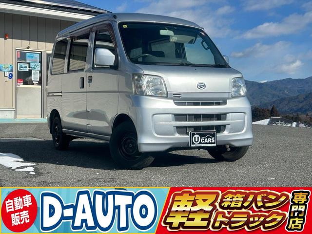 ハイゼットカーゴクルーズ ハイルーフ 4WD