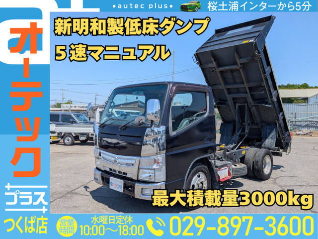 キャンターダンプ