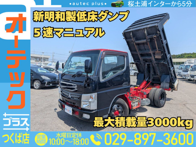 キャンターダンプ