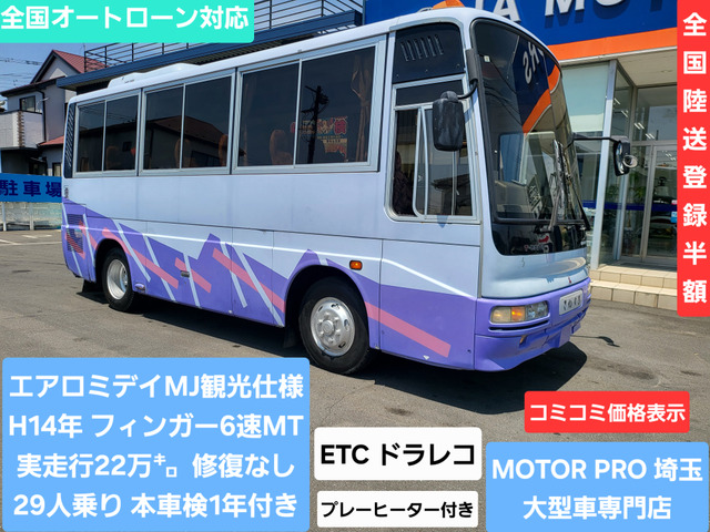 エアロミディ観光バス