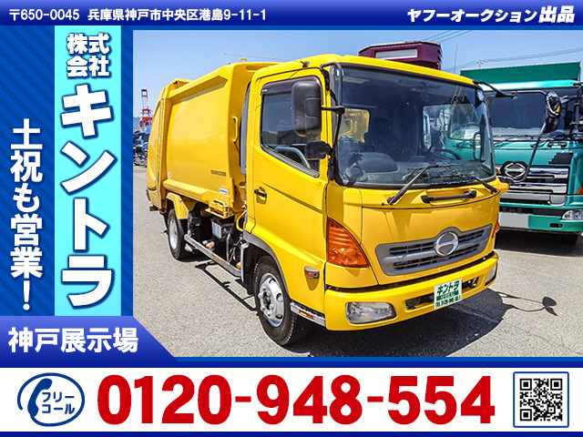 レンジャーパッカー車
