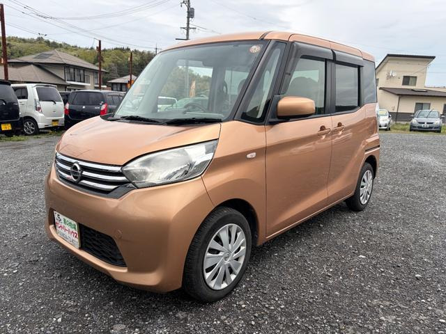 デイズルークスX